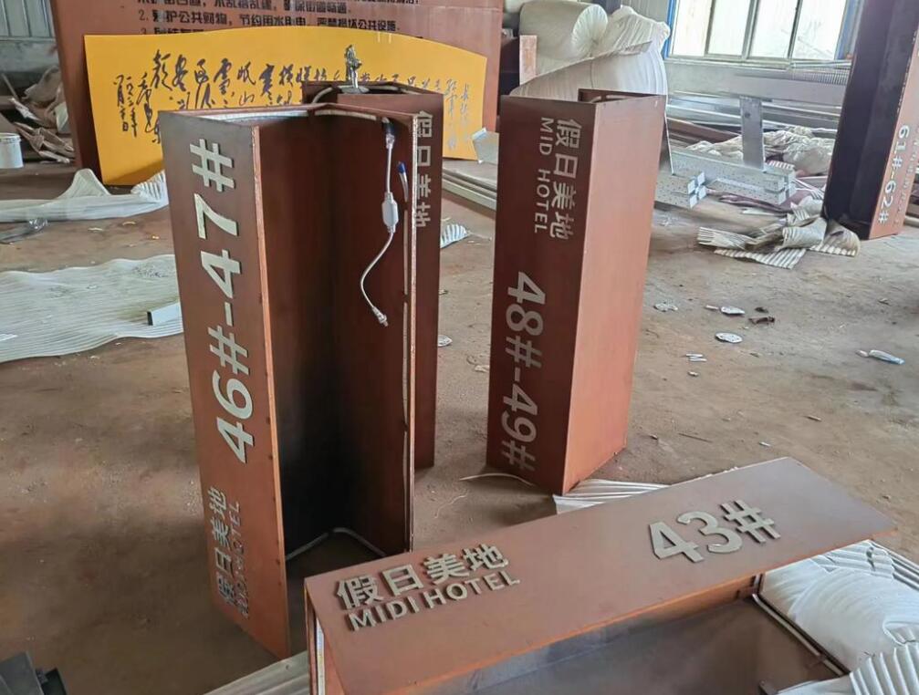 正安耐候钢招牌